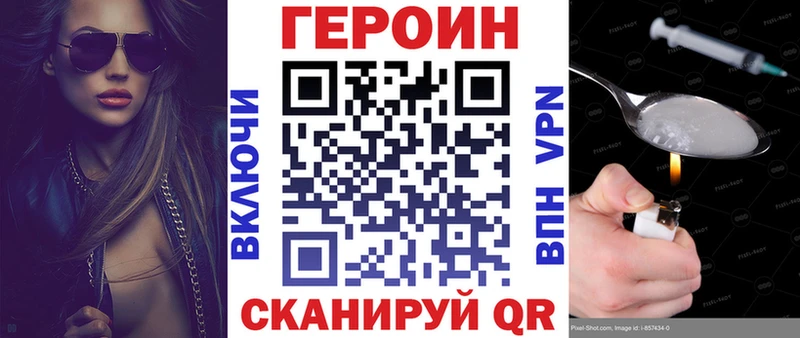 закладки  мориарти состав  ГЕРОИН VHQ  Трёхгорный 