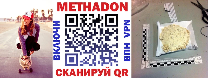 где купить наркотик  Трёхгорный  Метадон VHQ 